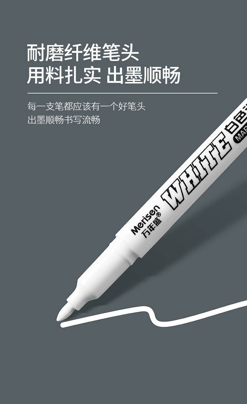 白色记号笔W-1618_06.jpg