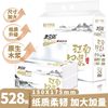 In clean enlarge 5288 Bag Tissue household Affordable equipment napkin toilet paper Paper towels