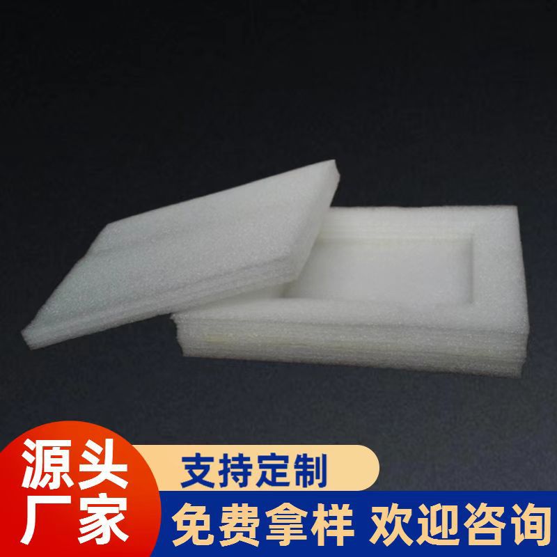 epe珍珠棉epe珍珠面异型材epe包装角珍珠棉包装