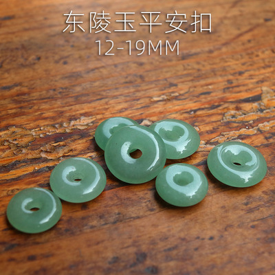 12-19mm平安扣 天然东陵玉制吊坠 diy古风发簪压襟玉石饰品配件