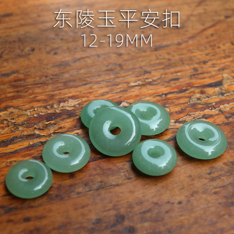 12-19mm平安扣 天然东陵玉制吊坠 diy古风发簪压襟玉石饰品配件