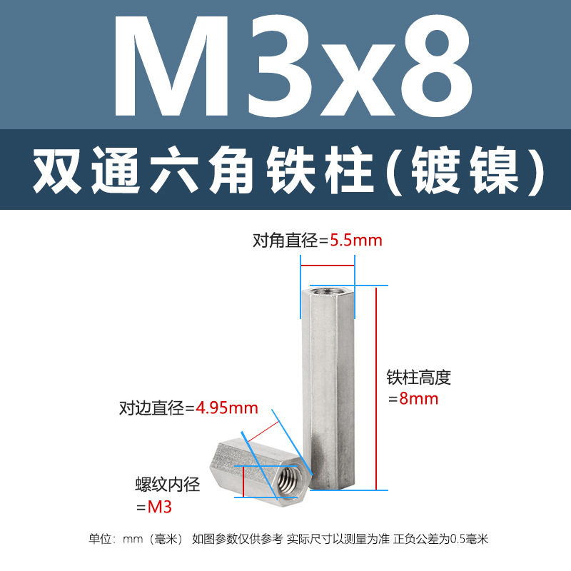 ニッケルメッキ内ねじ二重通六角鉄柱M3-M8外六角隔離支持柱青亜鉛カメラ間隔柱|undefined