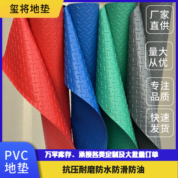Carpet PVC
