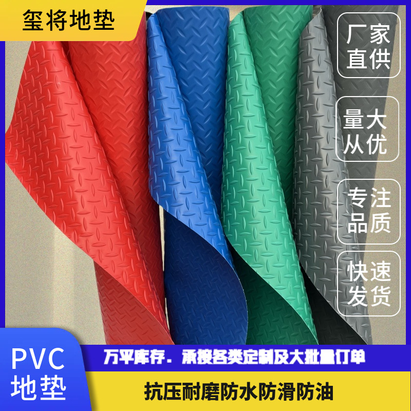 Carpet PVC