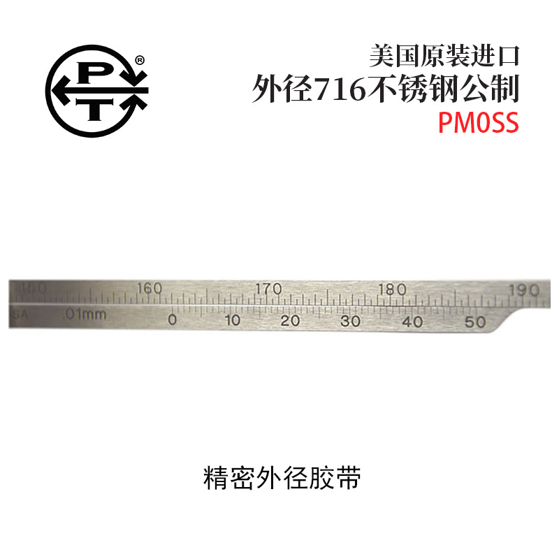 全新PI-TAPE美国PM9SS PM10SS PM11SS PM12SS不锈钢英制卷尺正品