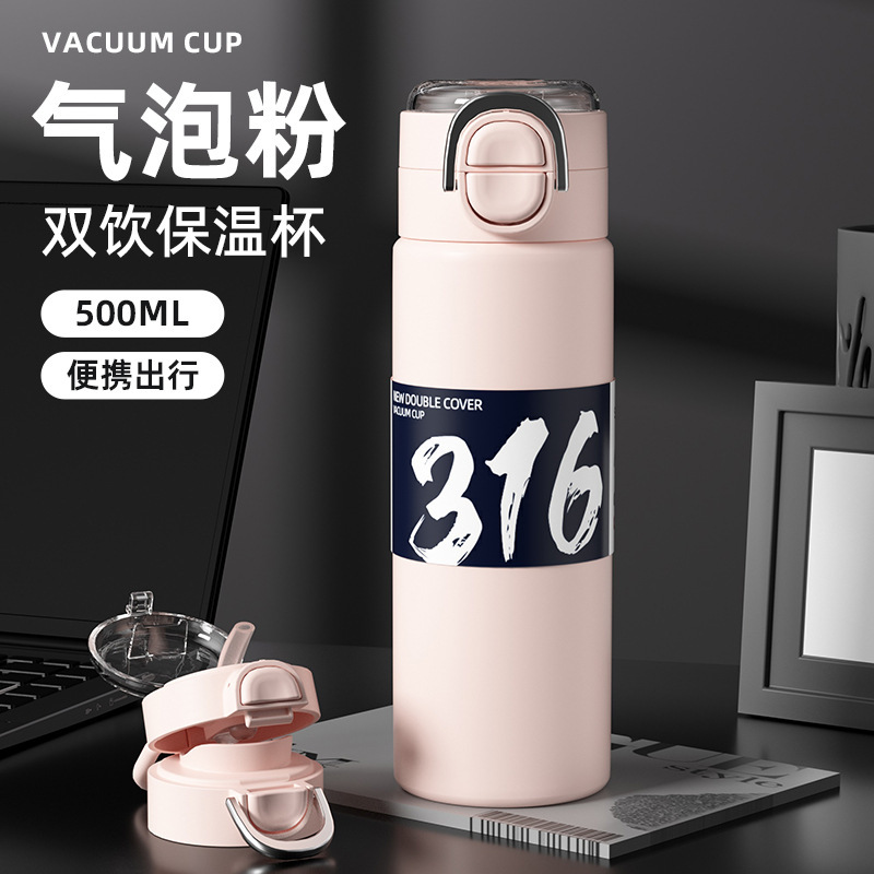 新款简约316不锈钢保温杯 户外随身提手大容量双饮弹跳杯可印logo|undefined