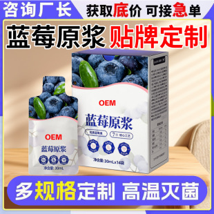 �{ݮԭ�{���ƏS�Ҳ���ݮ�����؝�s��֭ԭ�{oem�N���{ݮ֭���ӹ�