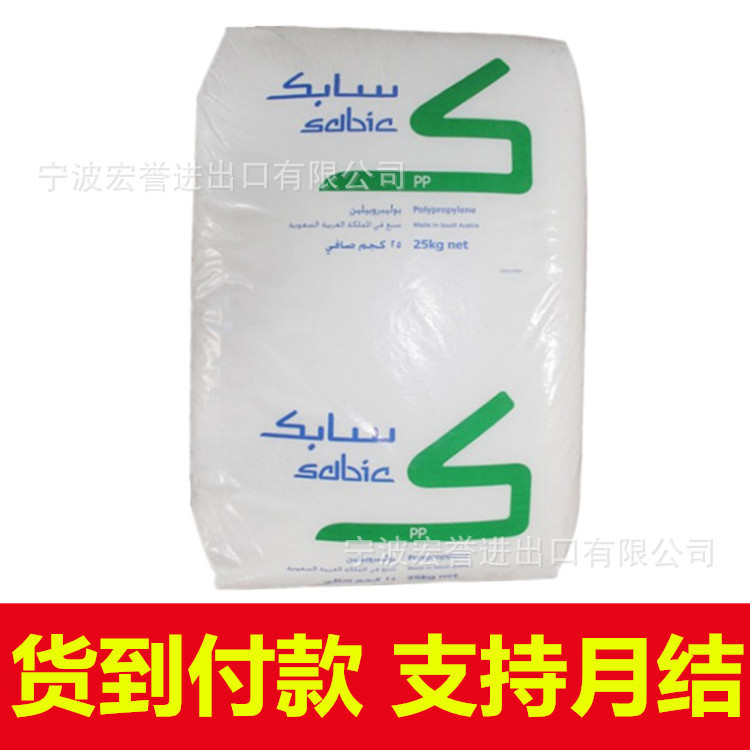 高透明PP沙特SABIC QR675K 高流动耐高温高硬度抗静电聚丙烯pp