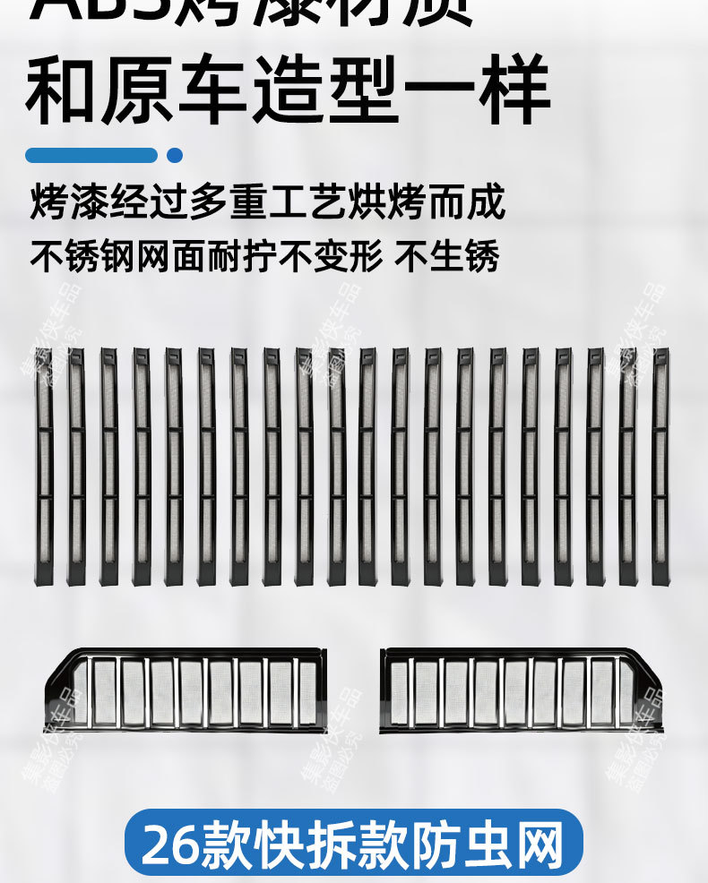 Suitable for Zeekr 8X insect-proof net, front grille, radiator front center grille, dust-proof mesh protective cover, car modification accessories
