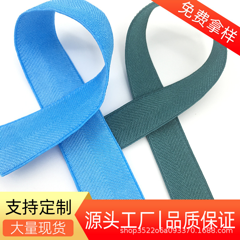 厂家现货1-3cm人字纹有光松紧带 羽绒服袖口边斜纹锦纶弹力包边条