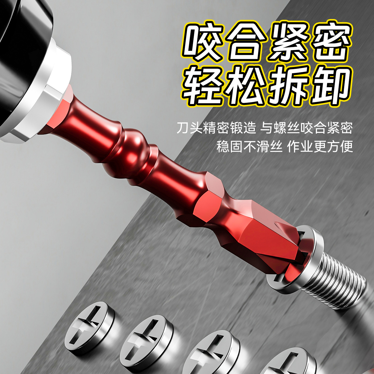 Conjunto de combinación de destornillador eléctrico de una sola palabra de cruz magnética fuerte cabeza de lote de destornillador eléctrico antideslizante de alta calidad