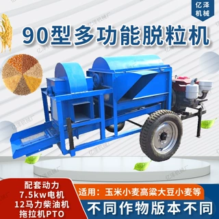 水稻小麦脱粒机 家用90型大豆脱粒机电柴两用 农用蚕豆黄豆脱粒机
