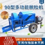 两用农用家用小麦脱粒机