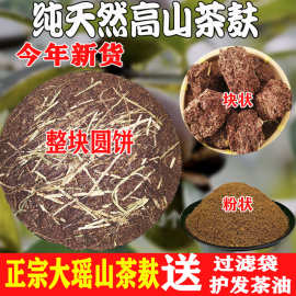 广西茶枯洗头粉茶麸饼养发茶粕渣饼油茶饼茶子枯茶籽子山茶洗发粉