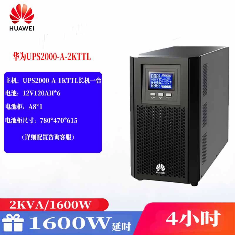 Установка батарей и шкафа | Huawei UPS2000-A-2KTTL комплект полностью загружен 1600Вт время работы батареи 1 2 3 4 часа