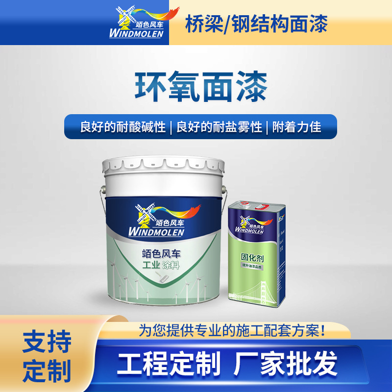 Factory wholesale epoxy topcoat two-component waterborne marine FRP gray epoxy topcoat color can be modulated Factory wholesale epoxy topcoat two-component waterborne marine FRP gray epoxy topcoat color can be modulated