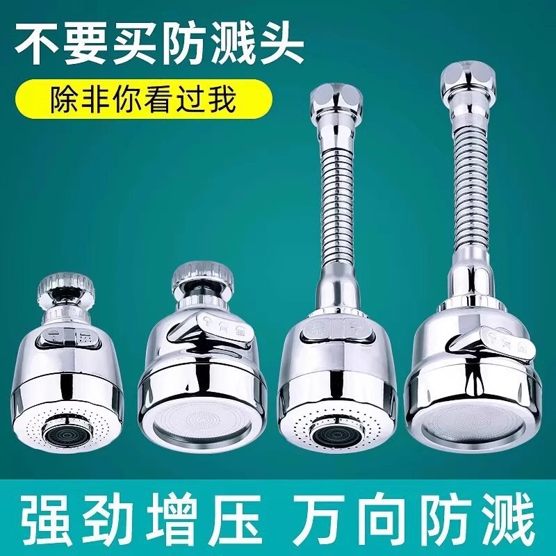 Supercharged splash head faucet nozzle extender kitchen household shower tap water filter water-saving splash guard