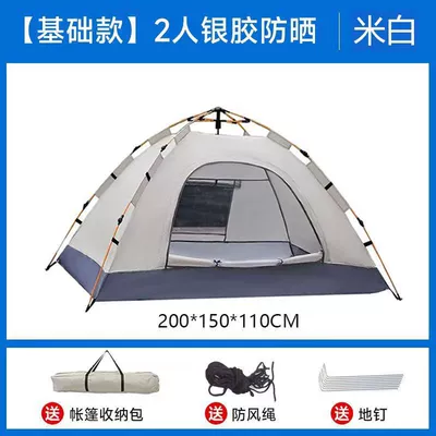 Avtomobil dam çadırları — Thickened Sun Protection Single Quick-Open - off-white-one-door-and-one-window-individual-tent