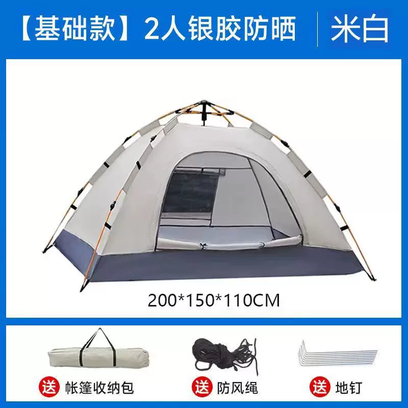 帐篷户外防晒加厚防晒单人速开自动双人防蚊帐篷野外露营沙滩帐篷