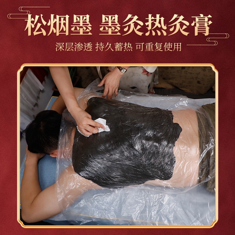 Songyan Mojiu Herbal Heat Compress Paste 500g for Body Massage and Warming Care key features