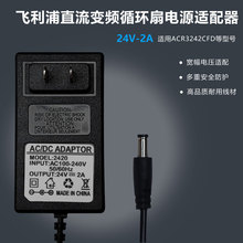 24V=2000mAͨ���w����PHILIPSֱ��ѭ�h��ACR3242CFD�Դ�m������