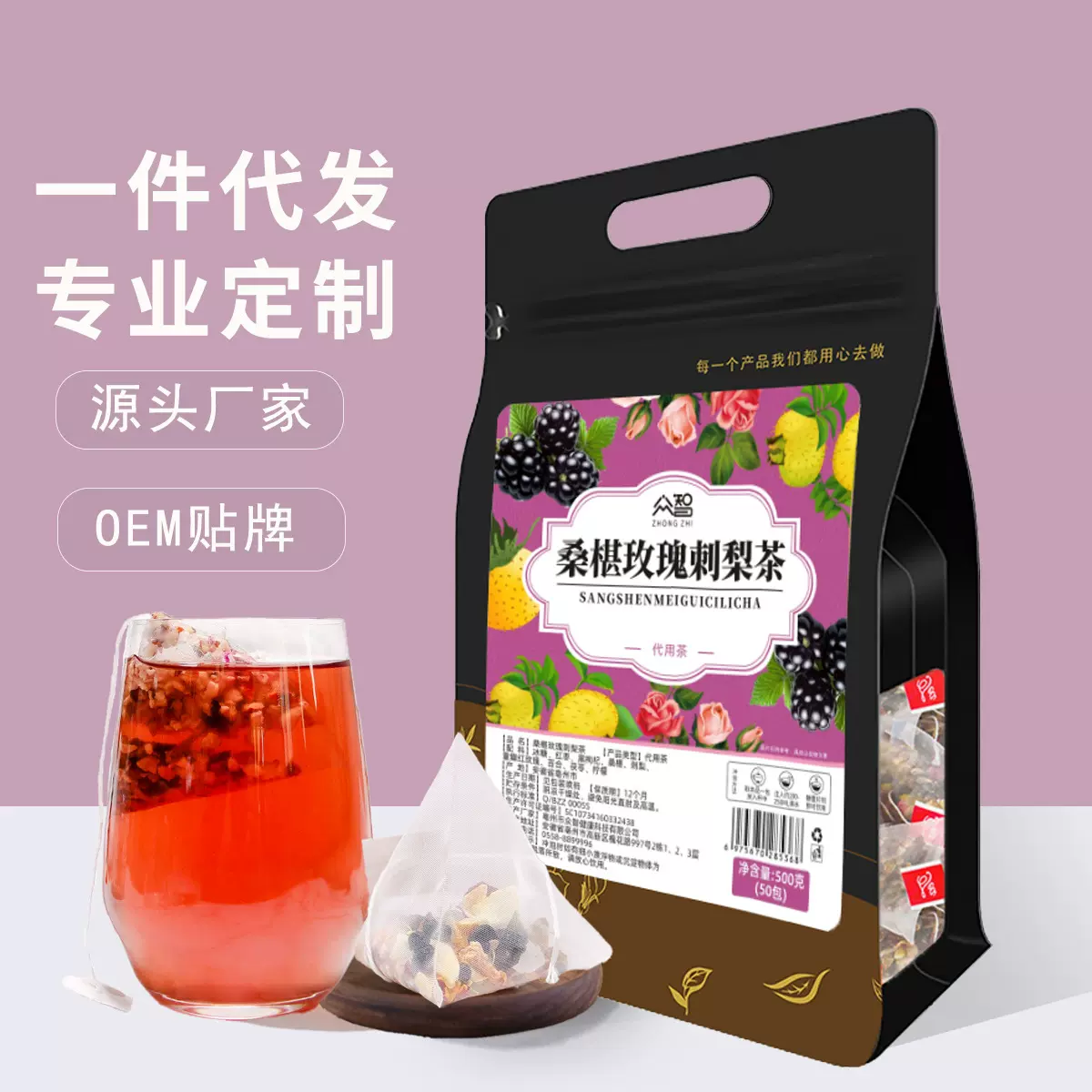 刺梨桑葚红玫瑰茶黑枸杞组合早c晚a茶 独立包装 厂家批发