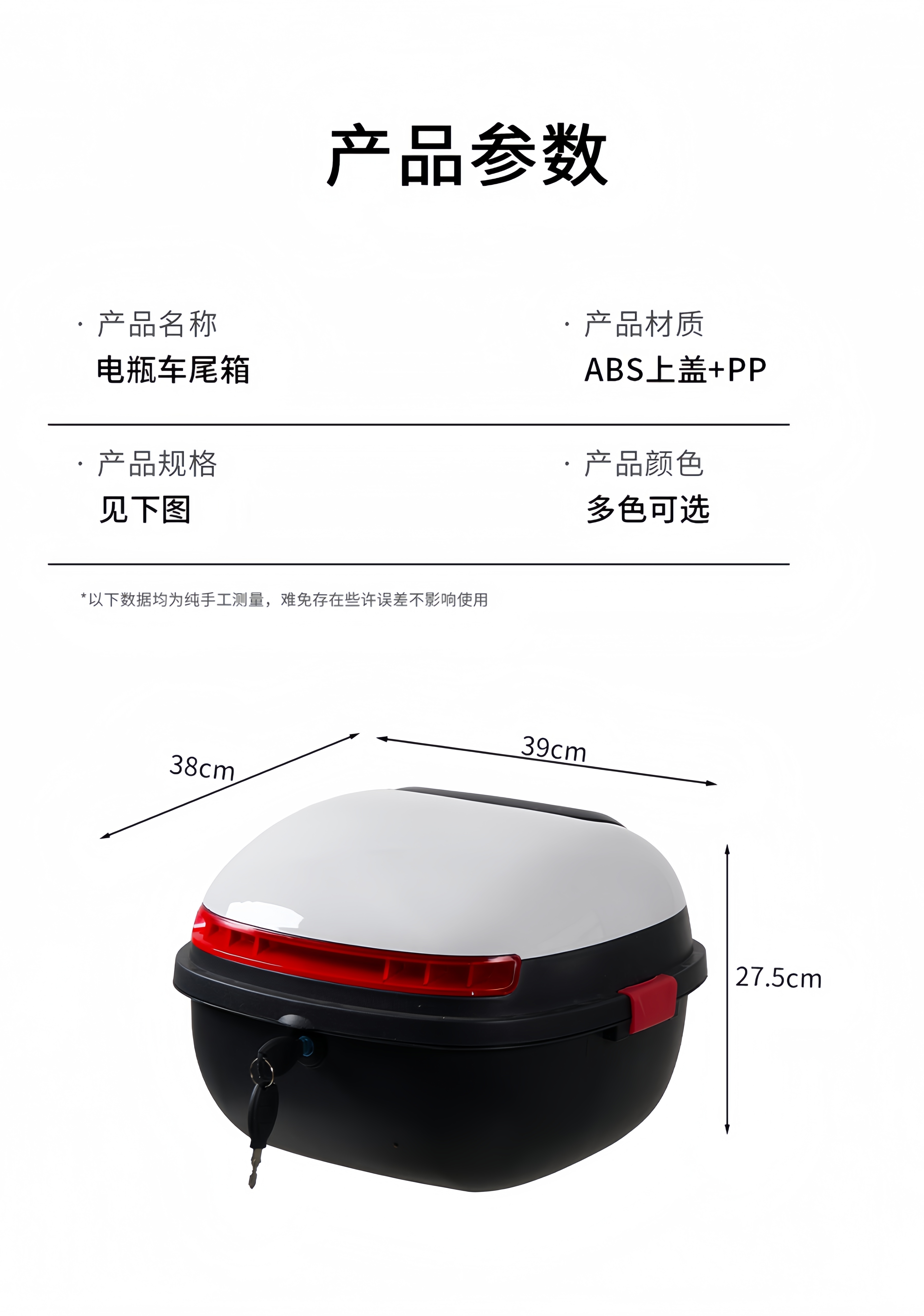 Universal electric vehicle trunk, electric scooter tail box, scooter storage box, toolbox, thickened expansion bracket