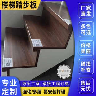 ✅ Solid Wood Multi-Layer Step Board Installation Is Simple and Customized for Attic Houses. Internet Celebrity Wear-Resistant Composite Stair Treads