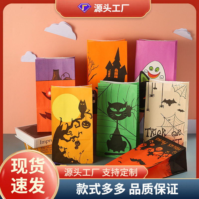 亚马逊万圣节牛皮纸袋糖果打包礼品袋学生主题派对糖果打包纸袋
