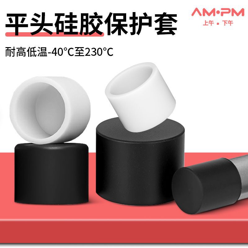 Soft Silicone Flat Head Cover Rubber Black and White High Temperature and Low Temperature Resistant Round Anti-Collision Flame Retardant Environmentally Friendly Pipe Cap Protective Cover