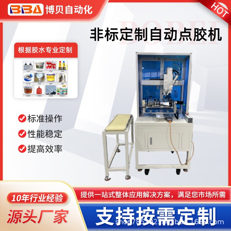 Exclusively for Foreign Trade - Vertical Cabinet-Type Automatic Dispensing Machine, Stable and Efficient, Unlimited Glue Dispensing Equipment, Fully Automated Exclusively for Foreign Trade - Vertical Cabinet-Type Automatic Dispensing Machine, Stable and Efficient, Unlimited Glue Dispensing Equipment, Fully Automated