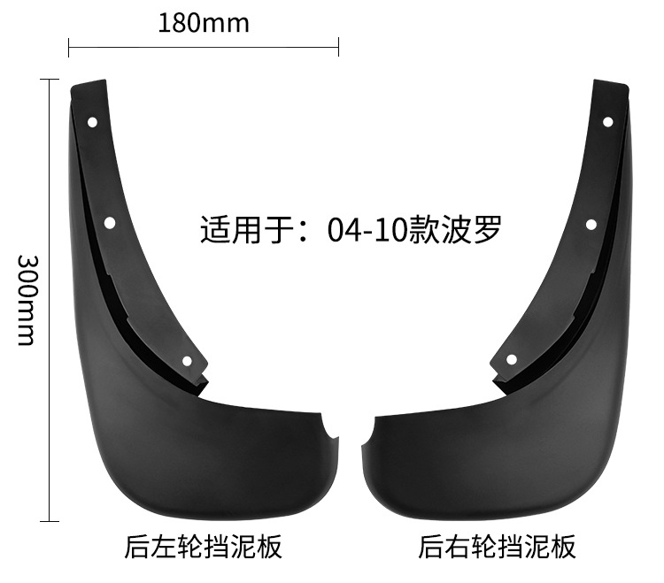 Suitable for Volkswagen Polo 2004-2010 Foreign Trade Cross-Border Car Tire Mudguard Modification Accessories