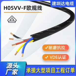 VDE�WҎ�~о�Դ��h05vv-f 5о0.75 1 1.5 2 2.5ƽ���o��늾��|