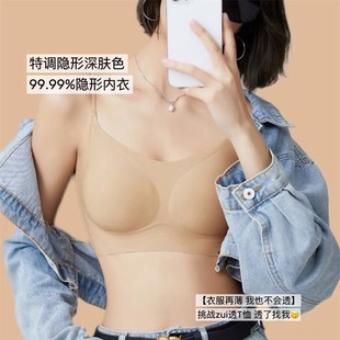 Artistry Shin Size-Free Invisible and Traceless Underwear Women's Special Adjustment Beautiful Back Thin Small Chest Push-up Thin Shoulder Bra