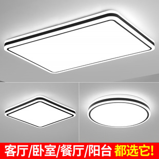 Led Ceiling Lamp Balcony Corridor Lamp Modern Minimalist Living Room Lamp Atmospheric Bedroom Room Lamp Eye Protection Whole House Lamps
