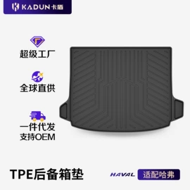 专车专用脚垫;后备箱垫