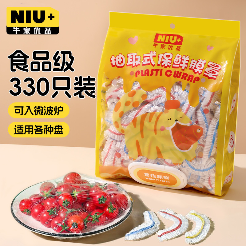 引き出し式ラップカバーキッチン家庭用果物野菜使い捨てラップカバー厚いPEラップカバー卸売り|undefined
