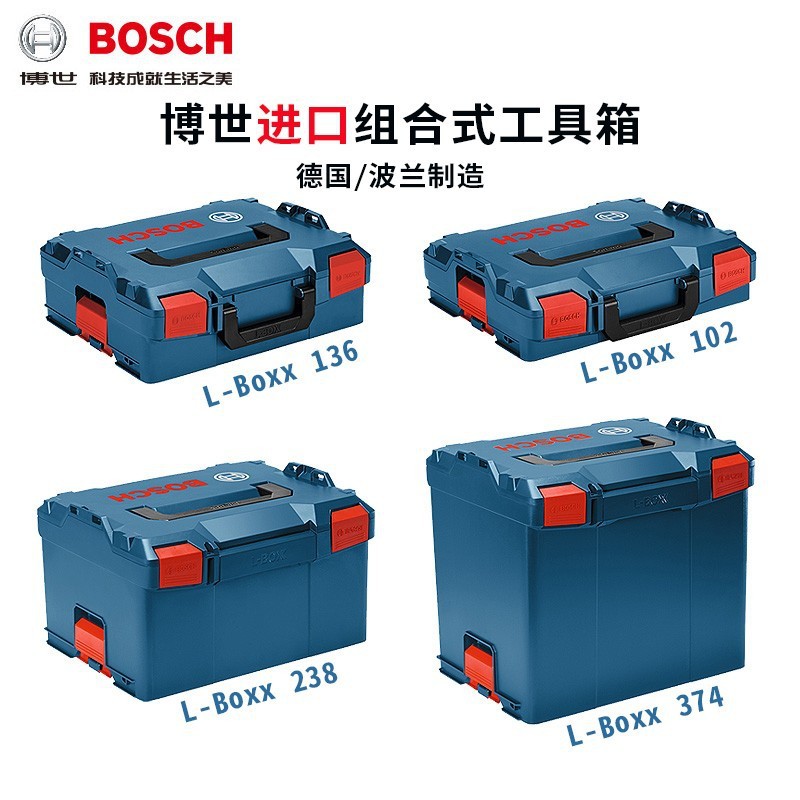 德国博世工具箱L-BOXX 102/136/238/374组合家用手提箱收纳盒