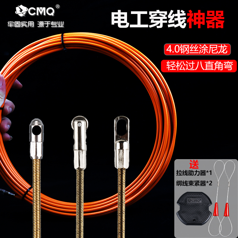 新款穿线器电工钢丝尼龙穿线穿管器引线器网线暗线管拉线