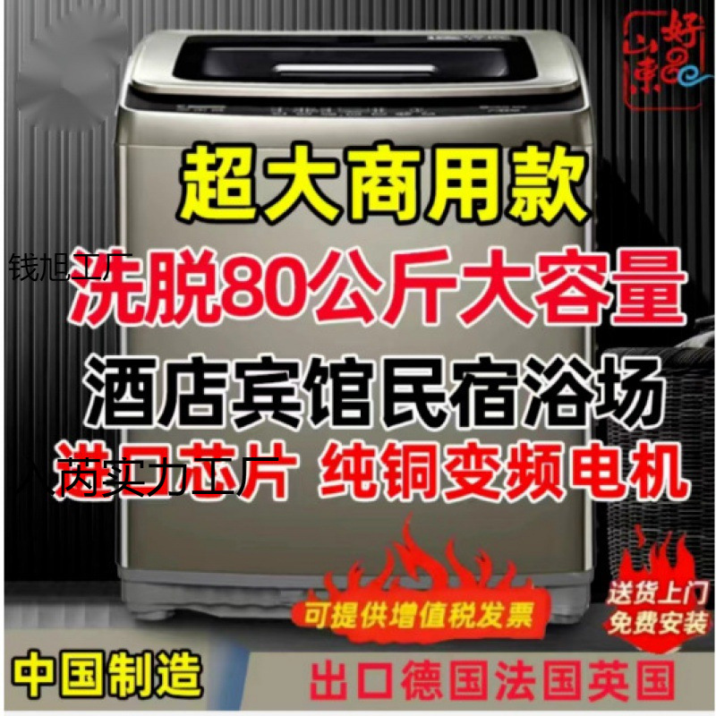 Large Wash-And-Dry 8020 Fully Automatic Washing Machine Hotel and B&B Capacity Variable Frequency Washing Machine