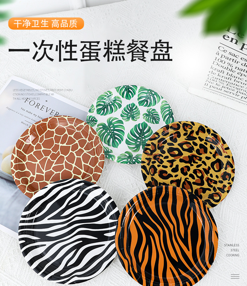豹纹9寸纸盘_01.jpg