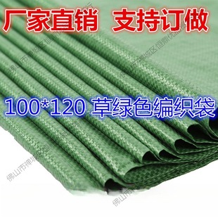 Two-In-One Fiber Woven Bag, Four-In-One Large Sack, Logistics Bag, Three-In-One Clothing Packaging Snakeskin Bag Wholesale