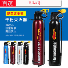 Car-Mounted Fire Extinguisher Water-Based Gift Emergency Supplies Mini 13B Car Fire Extinguisher 550ml Car Fire Extinguisher