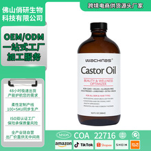 跨境热卖 纯天然有机蓖麻油皮肤头发按摩油亚马逊