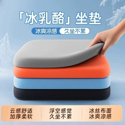 Seat cushion, seat cover ventilated seat cushion, car pad, height-increasing seat