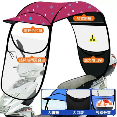 umbrella, vehicle canopy, Elektromobil üçün ön şüşə çətiri (günlük) - 12th-generation-vinyl-rain-and-sun-protection-enlarged-pocket-red-snowflake-with-rearview-mirrordirect-installation