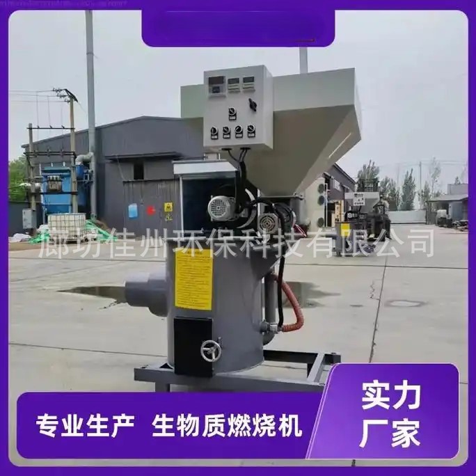 新型自动排焦大卡生物质木片燃烧机 木屑颗粒煤混烧燃烧器 佳州
