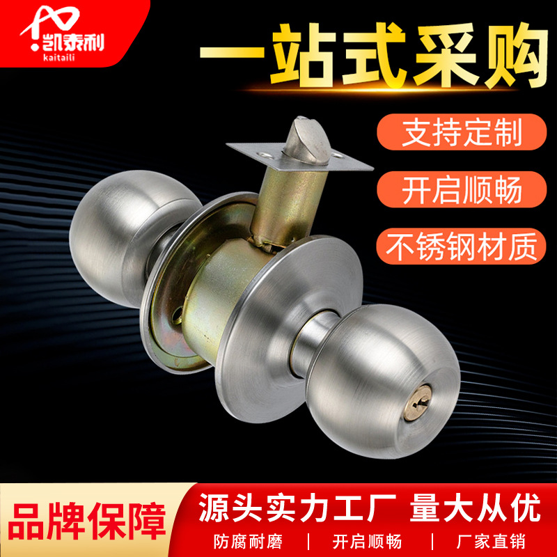 不锈钢球形锁木门锁室内圆锁卧室门锁球锁卫生间锁现代简约风