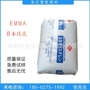 Emma Japan Relativity Chemistry Swa340 Wire and Cable Medical Equipment Eva Eaa Swa330