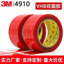 3M4910˫�潺ǿ���޺�VHB����͸��ճ��ETC��ǽ�泵������ר�ø�ճ
